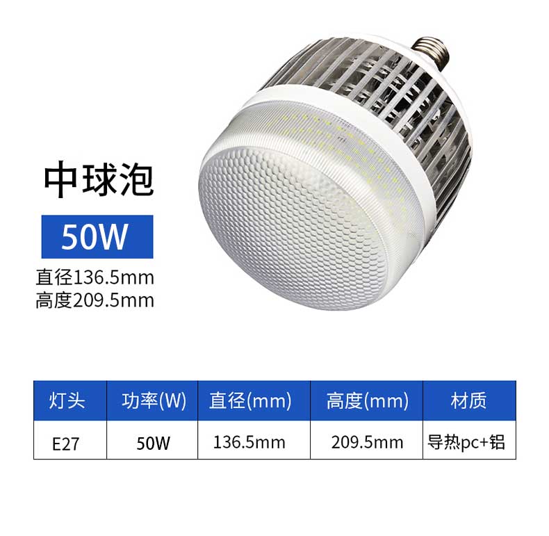 50W-新规格.jpg