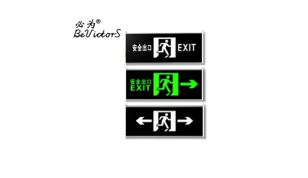 LED应急灯