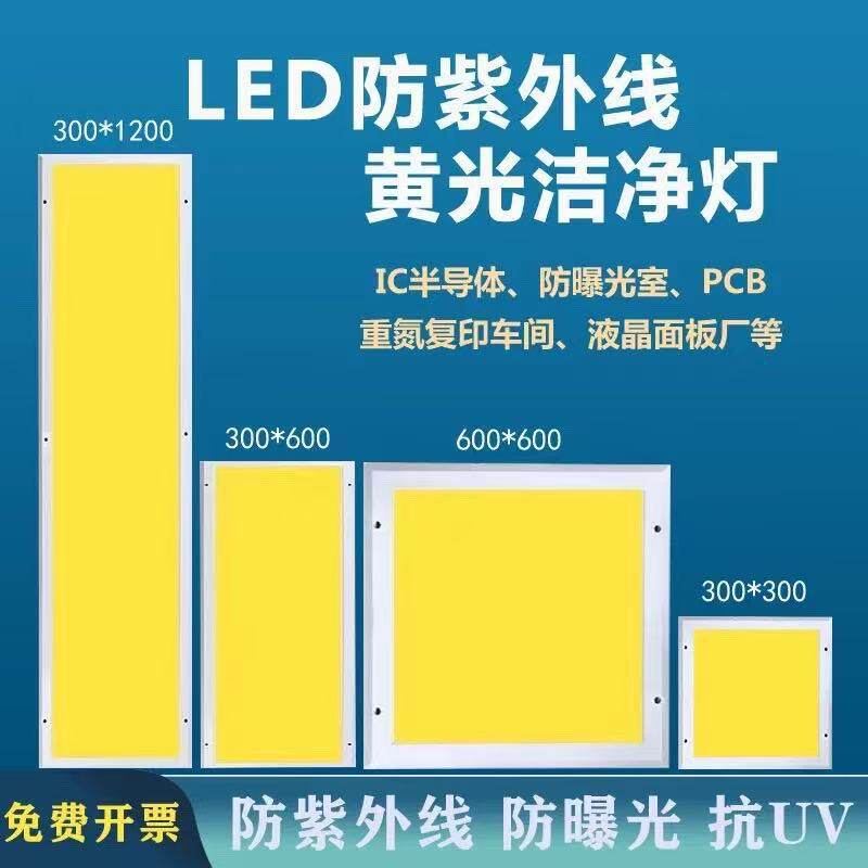 LED嵌入式面板灯
